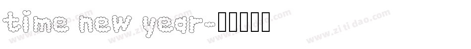 time new year字体转换
